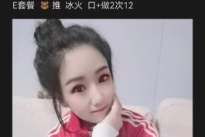 [昌平区]昌平沙河处妹子