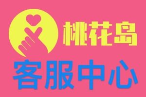 本站合作 备注来意 